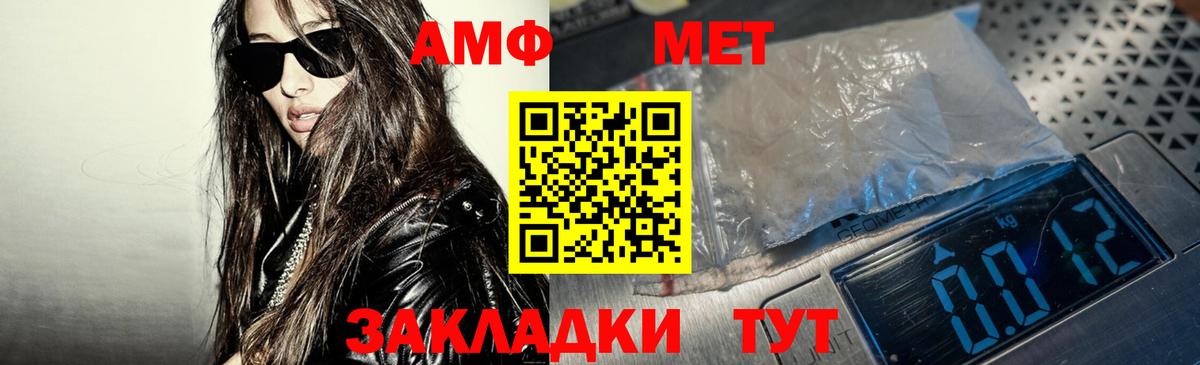 АМФЕТАМИН Premium Туапсе