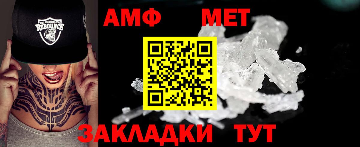 АМФЕТАМИН Premium  Вход с VPN  Амфетамин  Туапсе  АМФЕТАМИН 