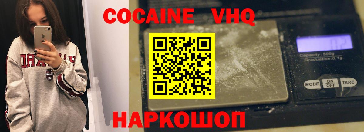 Кокаин  Cocaine 98%  Вход с VPN  Cocaine Эквадор  где продают наркотики  Туапсе 