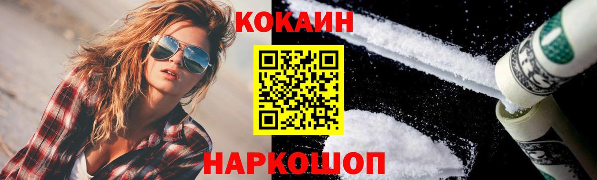 Cocaine Эквадор Туапсе