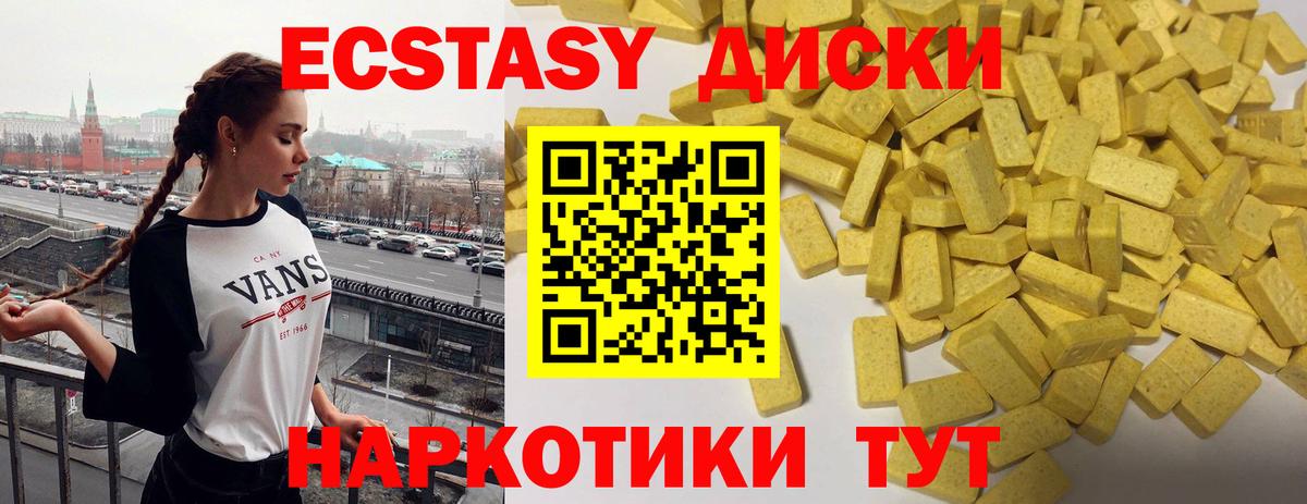 Туапсе  Ecstasy  Вход с VPN  Ecstasy Дубай 