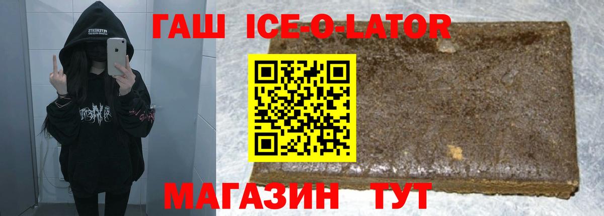 Туапсе  ГАШИШ Premium  Вход с VPN 