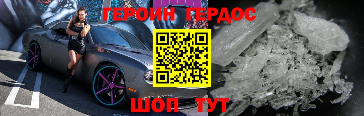 Героин гречка Туапсе