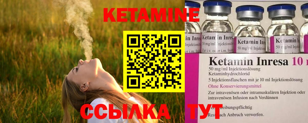 Кетамин VHQ Туапсе