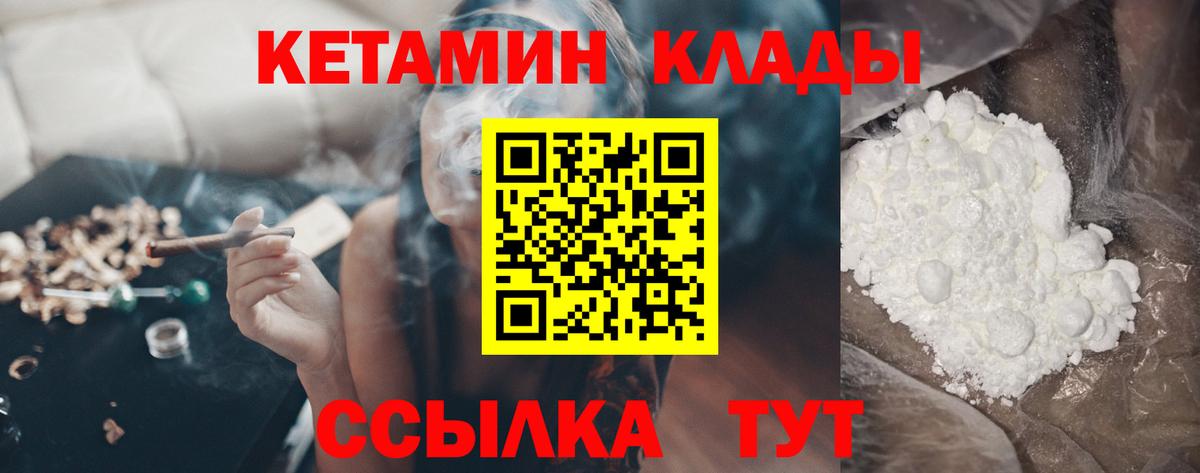 Туапсе  КЕТАМИН VHQ  Вход с VPN 