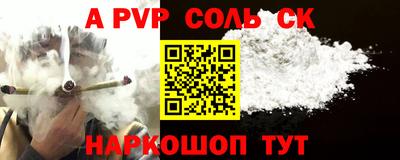 соль ск Бузулук