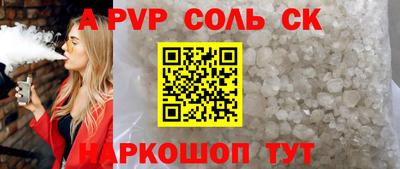 соль ск Бузулук