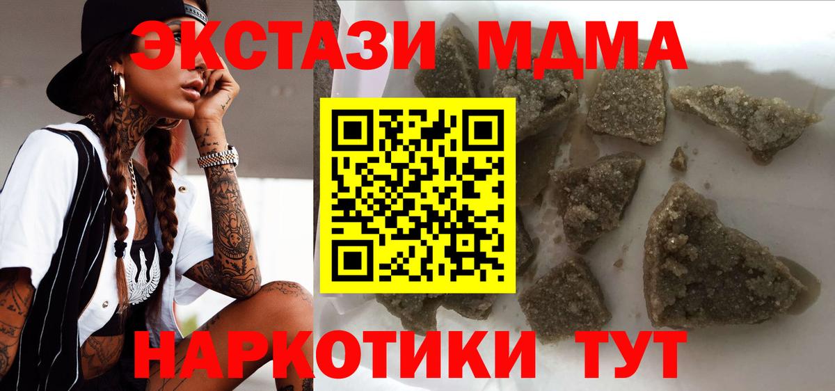 МДМА VHQ  МДМА молли  МДМА  Туапсе  Вход с VPN 