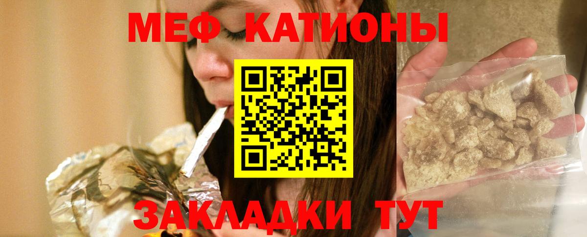 Меф 4 MMC  Вход с VPN  Мефедрон  Туапсе 