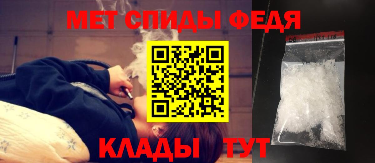 Первитин мет  Вход с VPN  Метамфетамин  Туапсе 