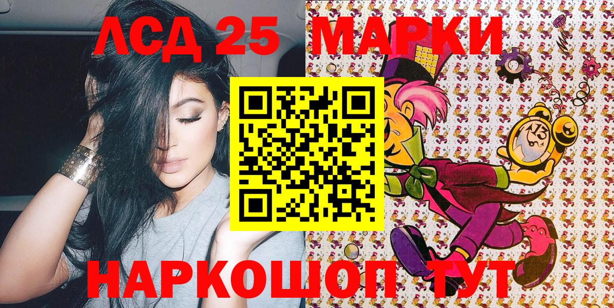 Наркотические марки 1,8мг Туапсе