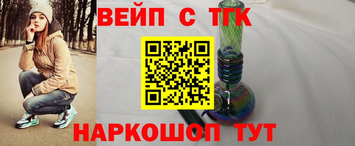 ТГК THC oil Туапсе