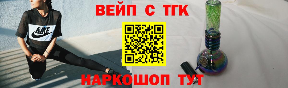 Туапсе  Дистиллят ТГК THC oil  Вход с VPN 